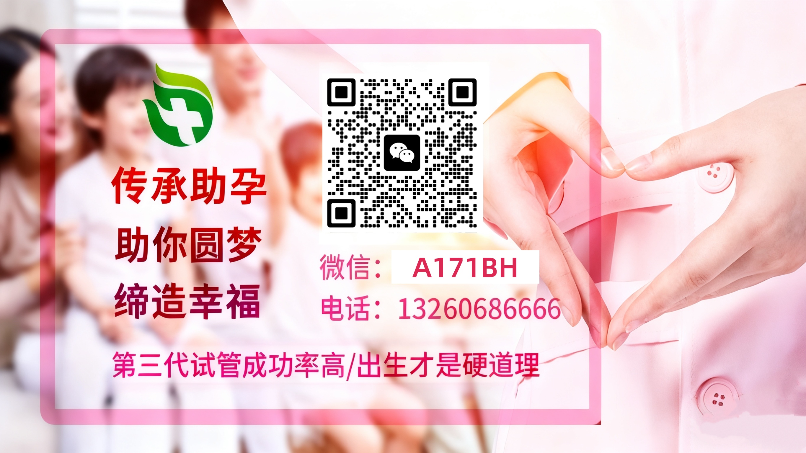 武汉助孕真宝贝 试管婴儿科普